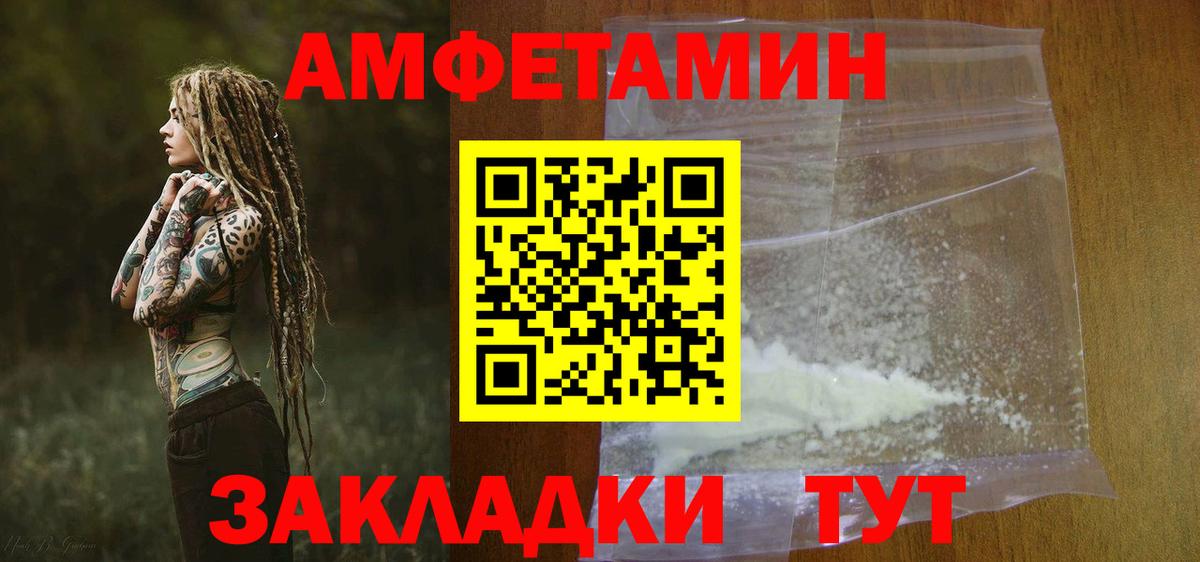Бирск  Амфетамин  Вход с VPN  Амфетамин Premium 