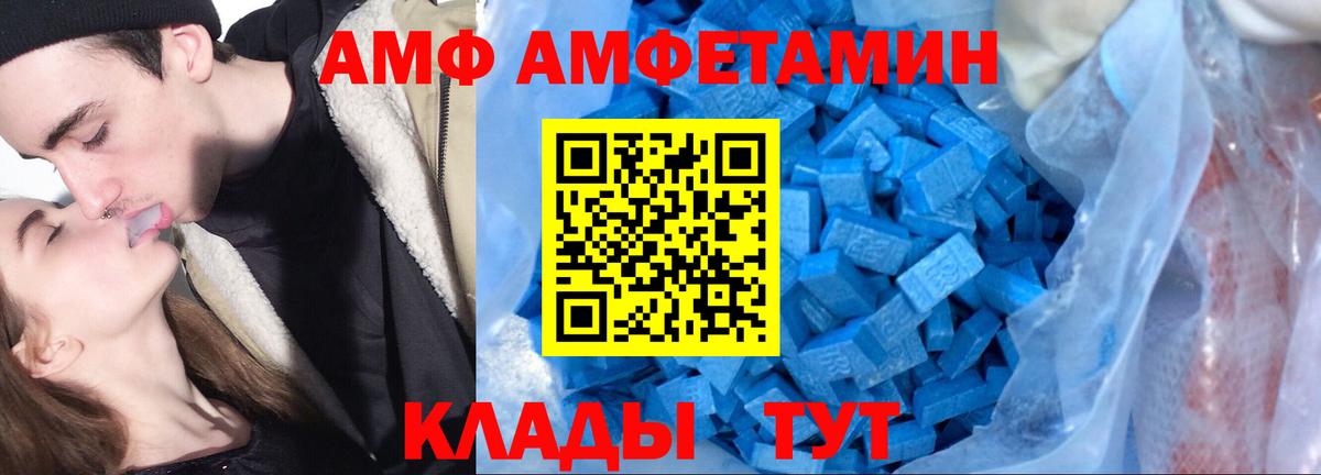 АМФЕТАМИН Premium Бирск