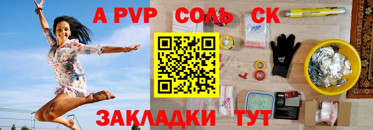 А ПВП крисы CK Бирск