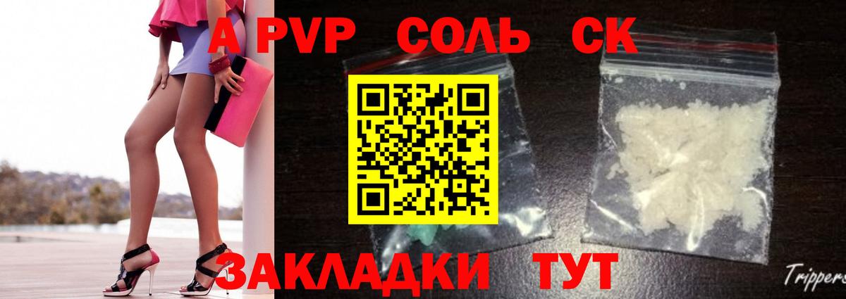 Альфа ПВП Crystall  Альфа ПВП кристаллы  Вход с VPN  Бирск  Альфа ПВП крисы CK 