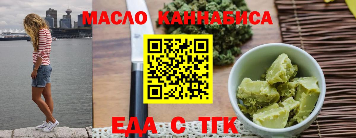 Бирск  Печенье с ТГК марихуана  Вход с VPN 