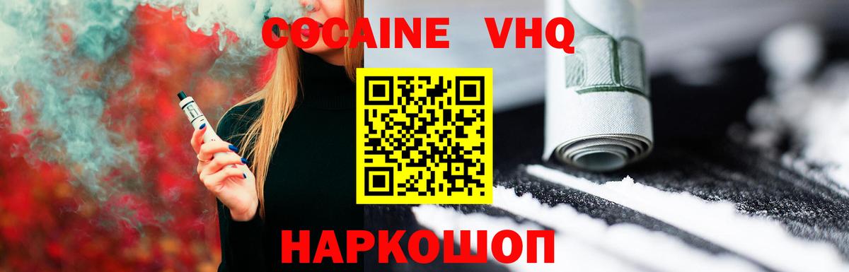 КОКАИН FishScale Бирск