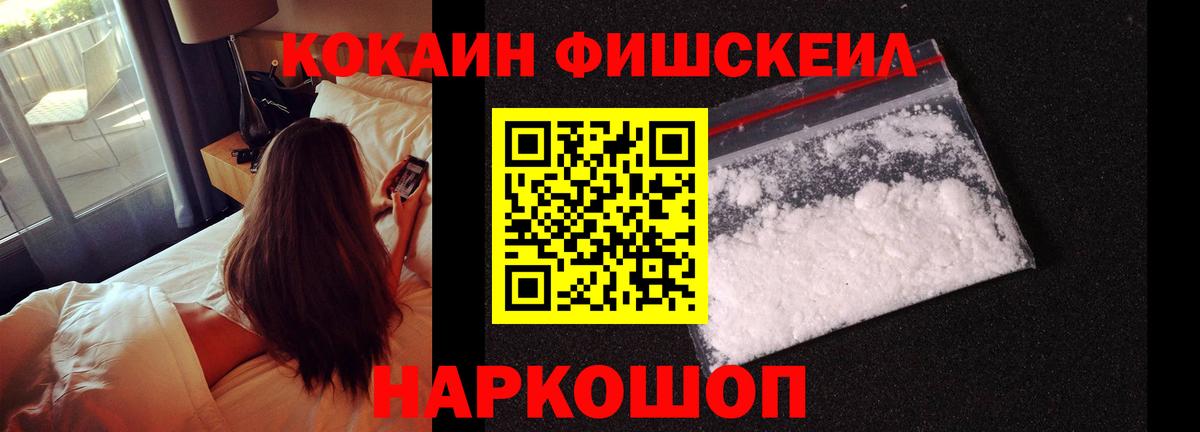 Кокаин Перу  Кокаин  Бирск  Вход с VPN 