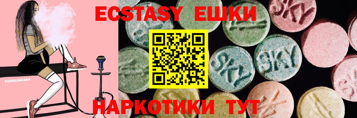 Экстази таблы Бирск