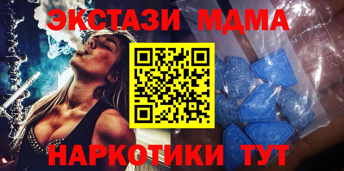 Экстази DUBAI  Вход с VPN  Бирск  Ecstasy 280 MDMA 