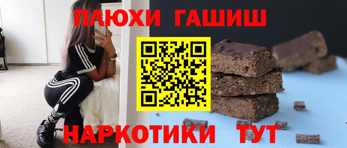 ГАШ hashish Бирск