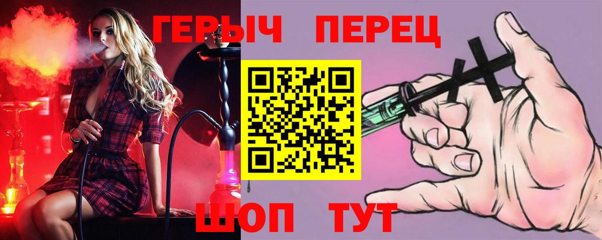 ГЕРОИН VHQ Бирск