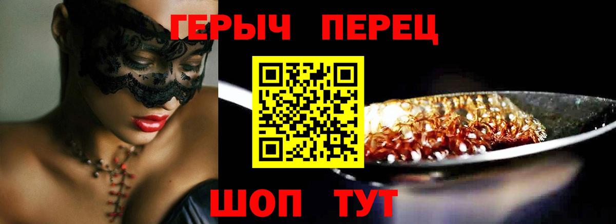 Героин белый  Вход с VPN  Бирск 