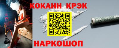 кокаин премиум Канаш