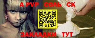a pvp Кандалакша