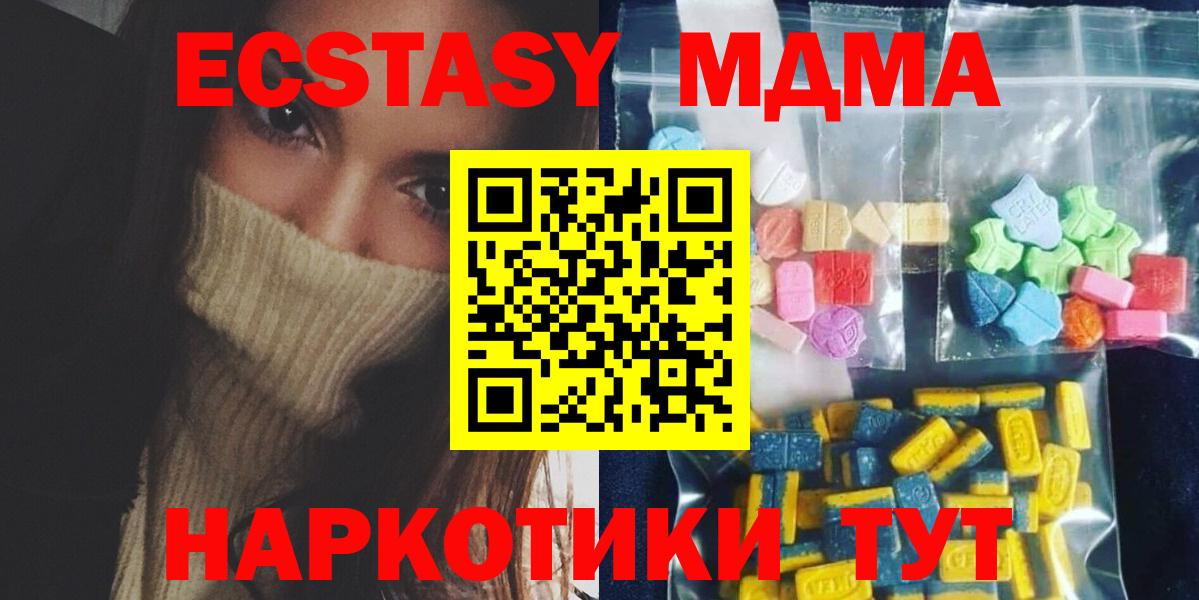 MDMA VHQ Бирск