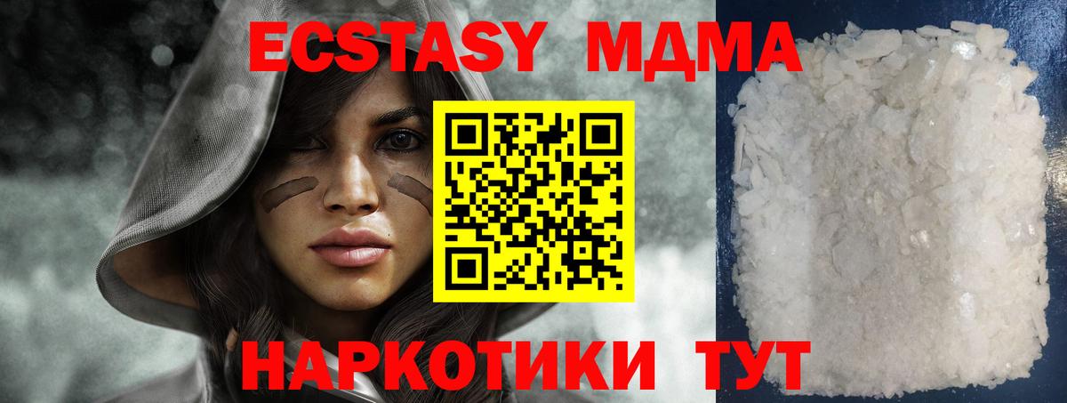 MDMA молли  Вход с VPN  МДМА  Бирск  MDMA кристаллы 