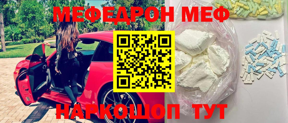 Мефедрон  Бирск