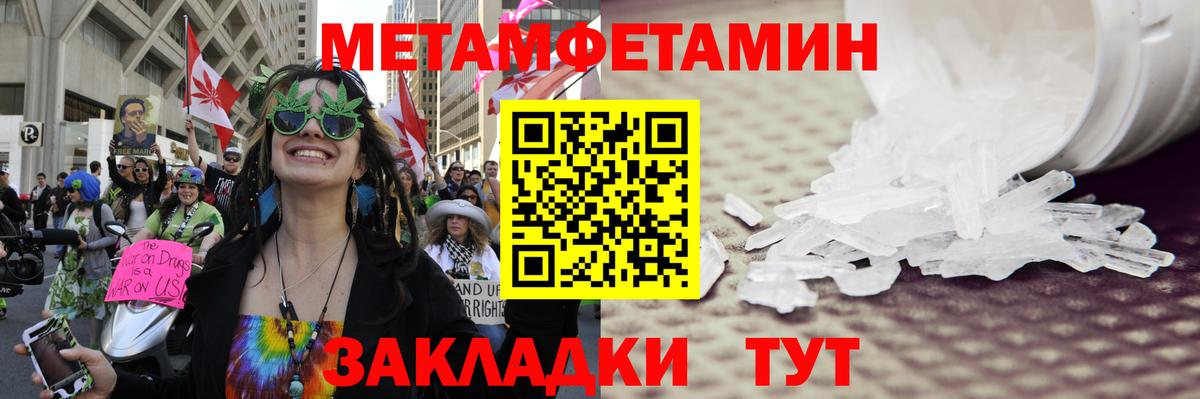 Первитин витя  Вход с VPN  Бирск  Метамфетамин  Первитин витя 