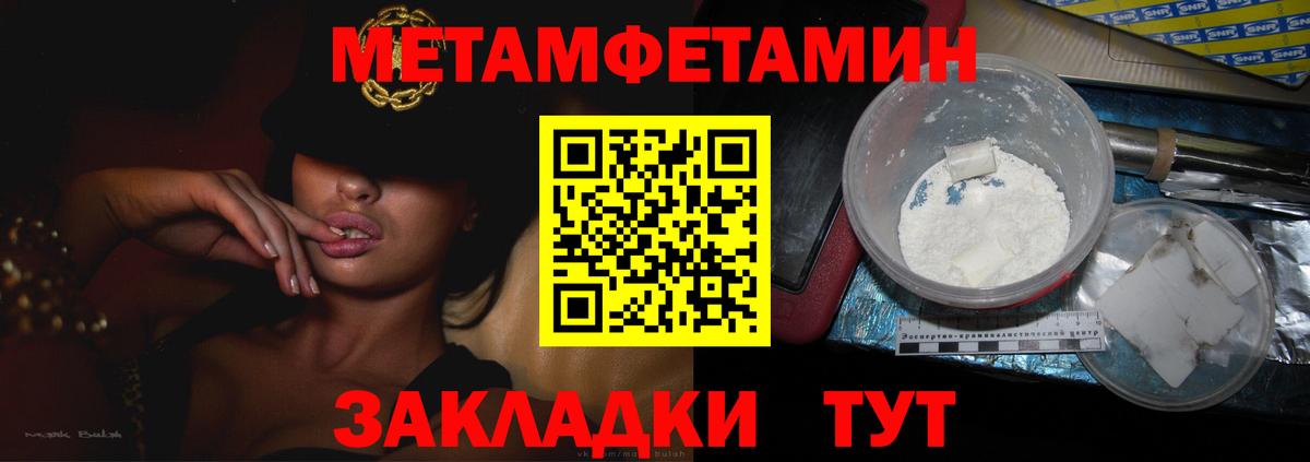 МЕТАМФЕТАМИН винт Бирск