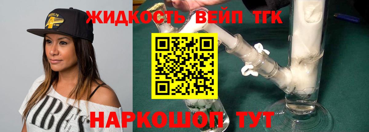 купить наркотики сайты  Вход с VPN  Дистиллят ТГК вейп с тгк  blacksprut   Дистиллят ТГК вейп с тгк  Бирск 