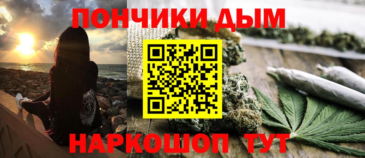 Канабис план Бирск